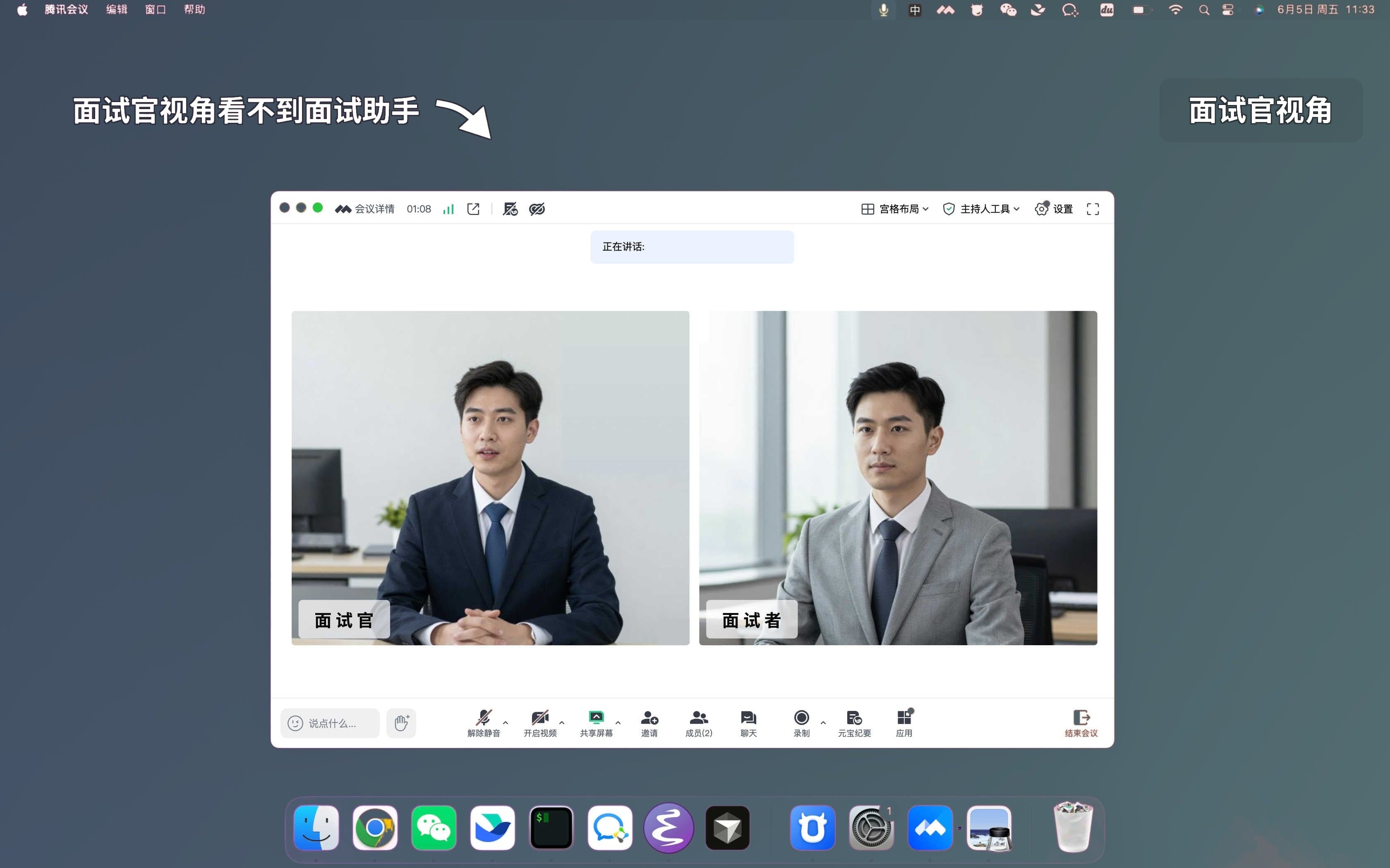 面试官视角